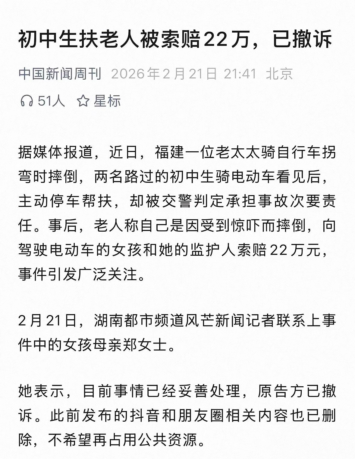 这是最好的结果！
但希望以后真的可以做到有法可依，有法必依。
这次案例，希望可以
