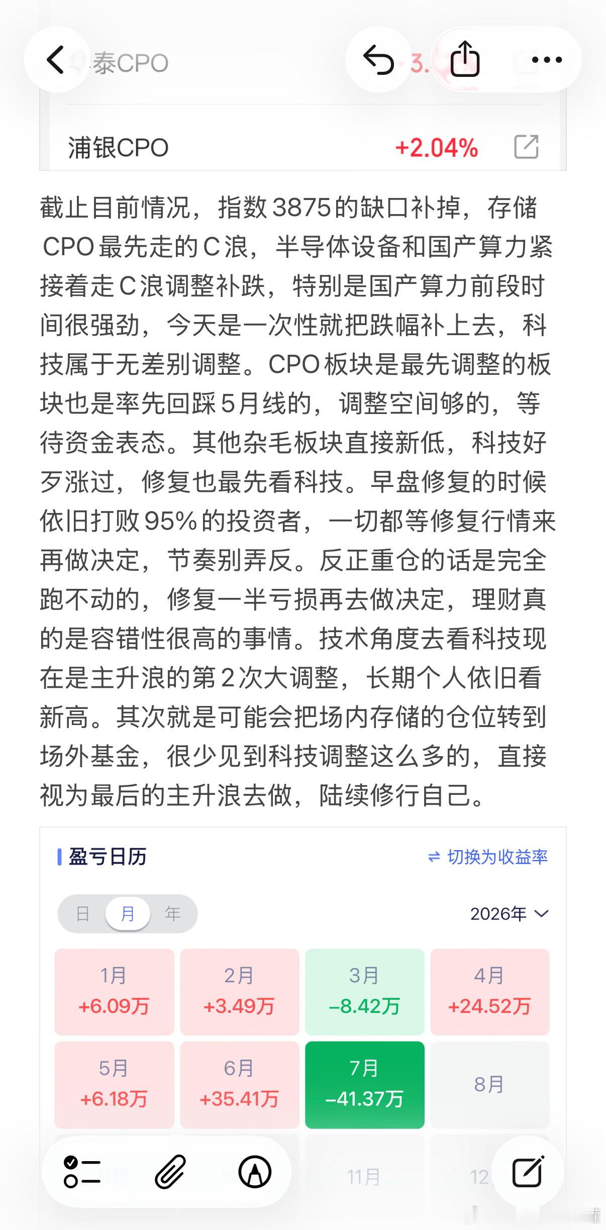 截止现在的思绪，收到回复。基金