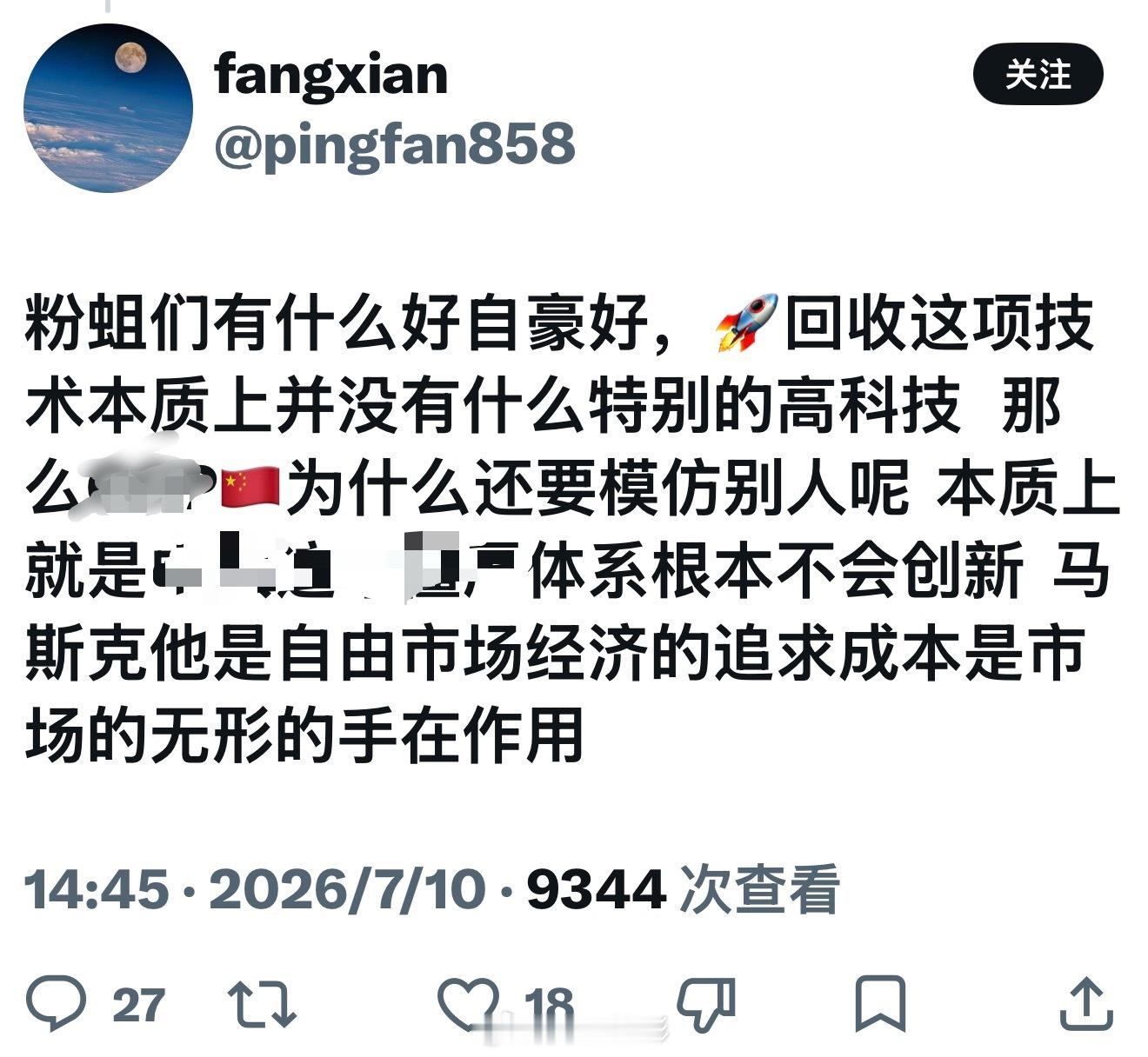 长征十号乙火箭回收成功  你看，又急🤓 