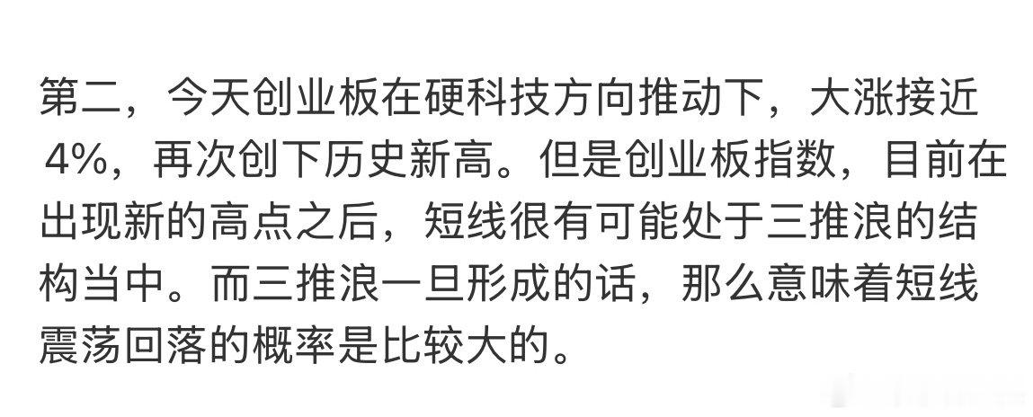 收评： A股午后大幅回落，到底是什么原因？明天又该怎么看？莎哥给大家分析一下从今