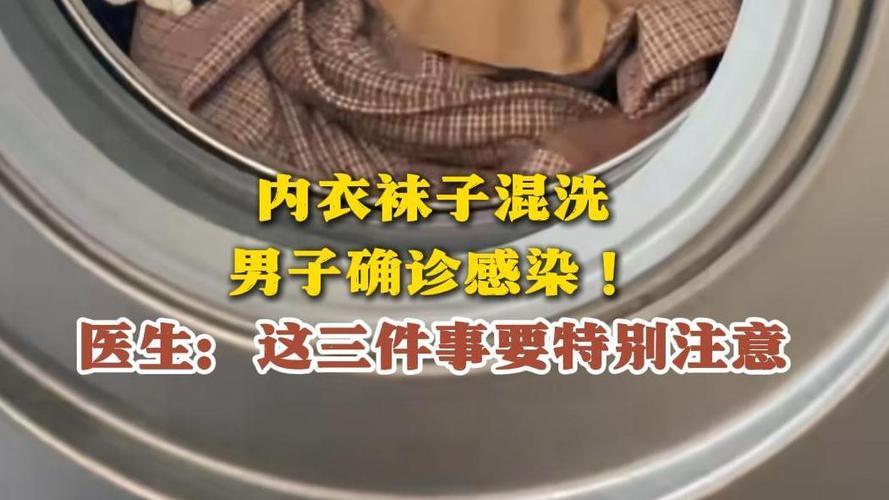 郑州两名男子中招！长期混洗内衣袜子，双双染上真菌皮肤病，这习惯太坑人
 
河南郑