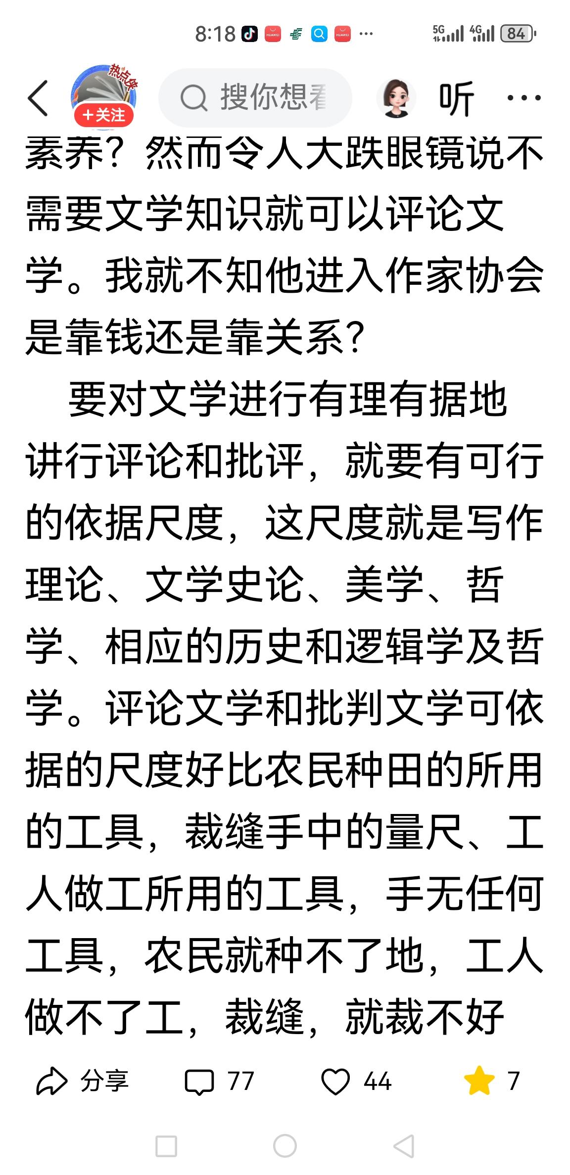 文盲可以评论文学作品么？
回答:当然能！
历史至今，文学作品都是面向大众的。它可
