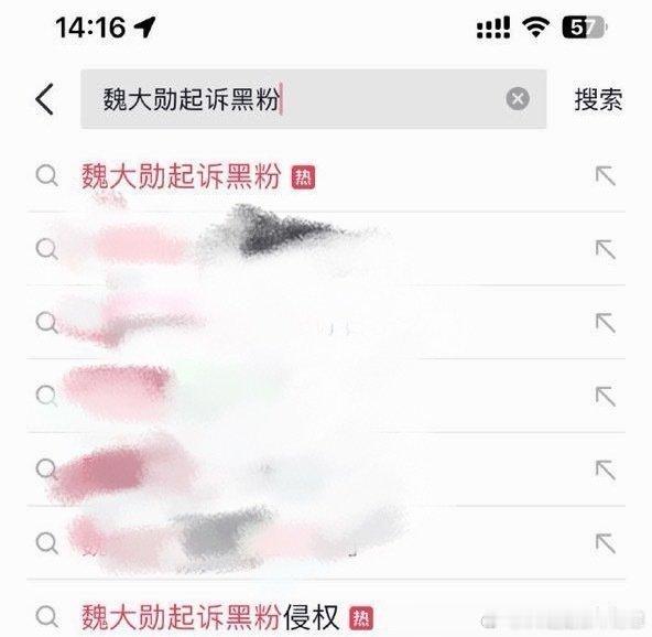 魏大勋这也是全平台切割了