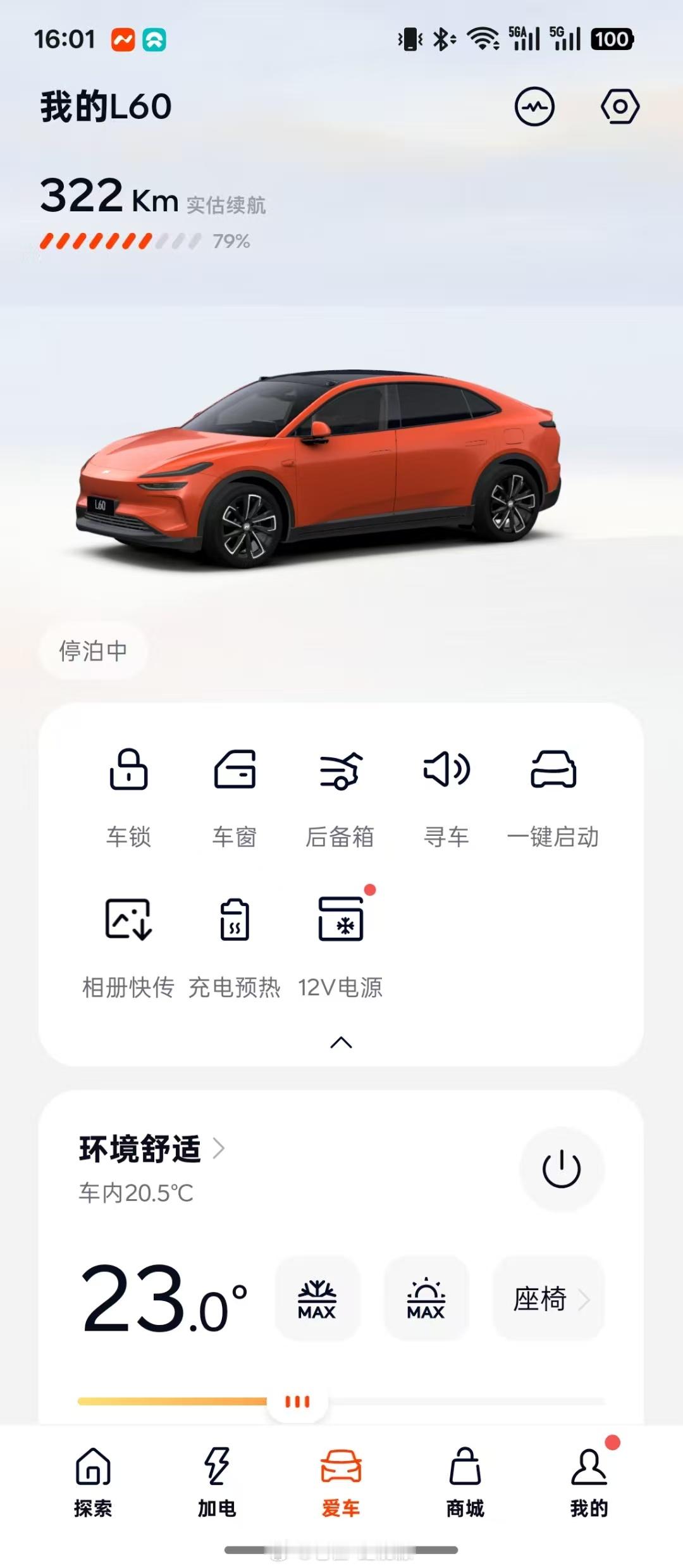作为第一批乐道L60橙色四驱版的车主，今天在直播中看到了升级版的L60还是很感慨