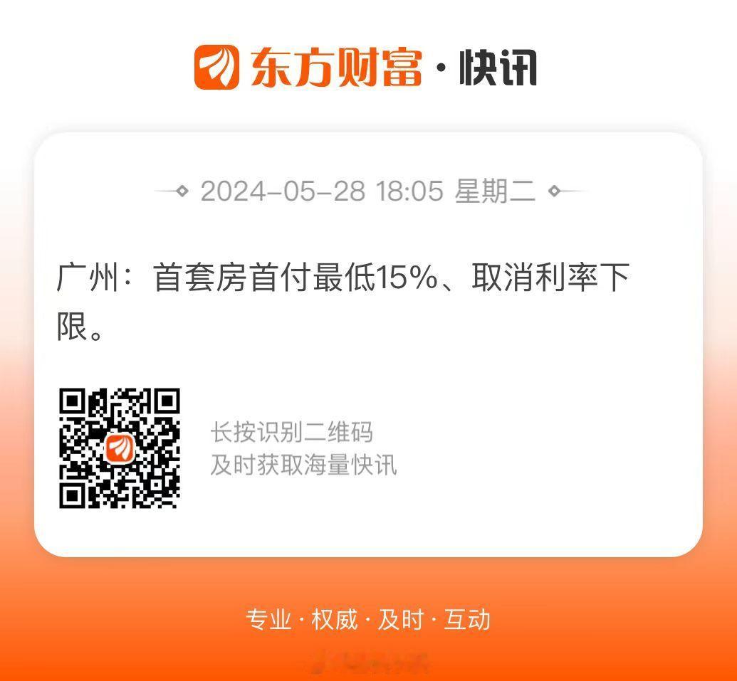 首套房首付最低15％？ ​​​