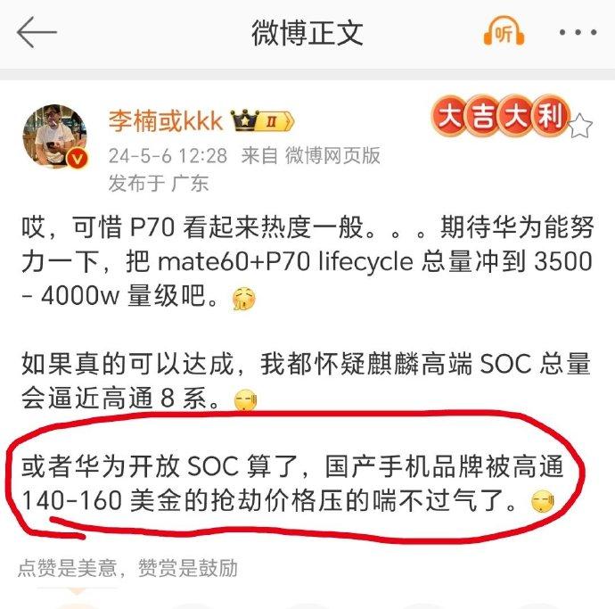 华为Pura 70的热度，确实不如华为Mate 60那么高，原因有三：

①华为
