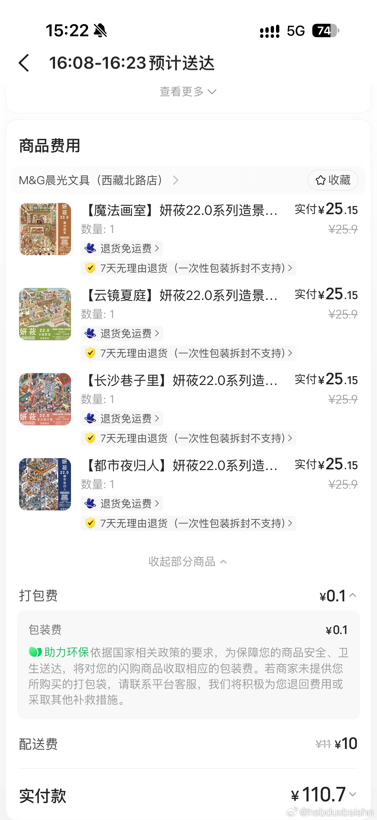 严肃体验 ​​​