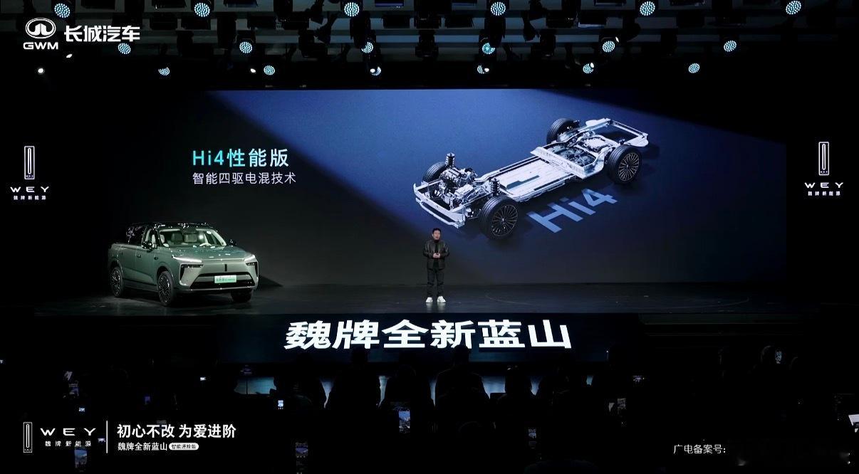 全新蓝山搭载的Hi4性能版有东西！4挡DHT与智能四驱协同，实现了发动机直驱与电