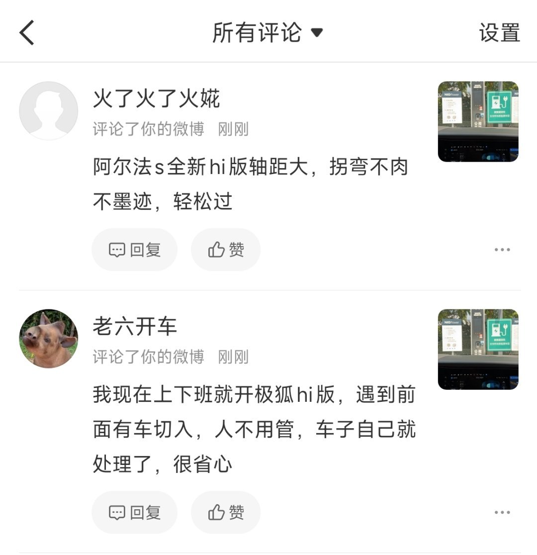 ？怎么这车都还有资源来维护评论区 