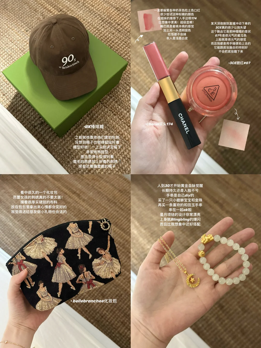 🛒写写最近满意的购物