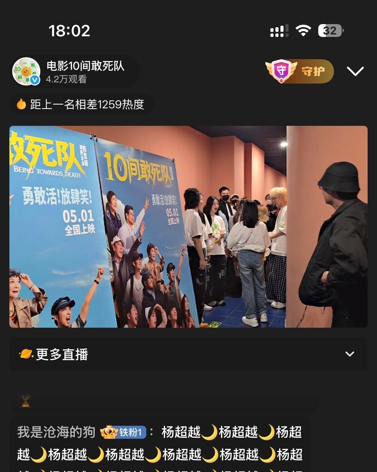 杨超越  啊啊啊宝宝来了看直播 