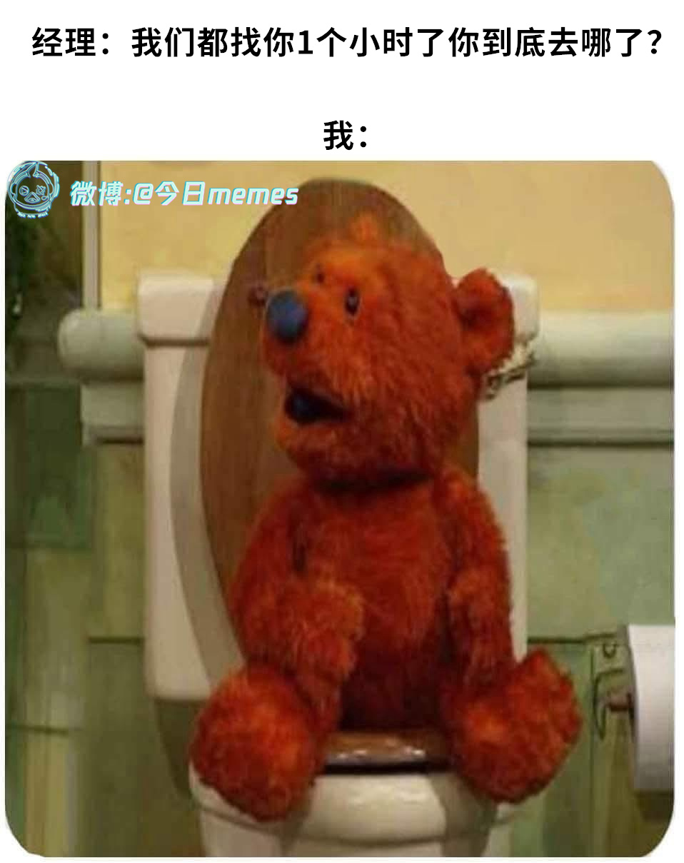 思考（9gag）今日meme[超话]今日memes ​​​