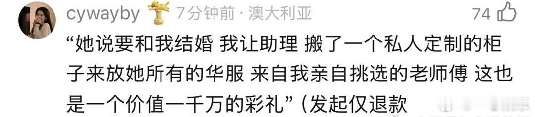 孙宇晨第一任女友吐槽他抠门景甜跑的挺对的孙宇晨 惊扰了景女士那不是我的本意赵长鹏