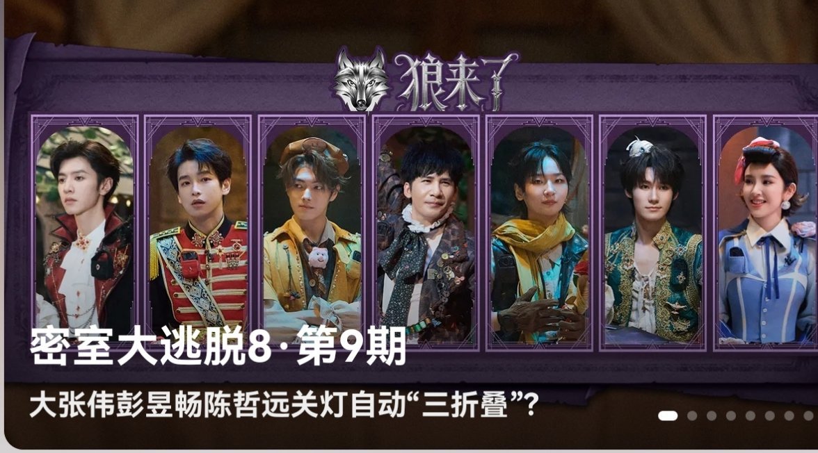 看陈哲远密室大逃脱了[爱慕]哈哈哈 这个标题是会蛐蛐的 ​​​