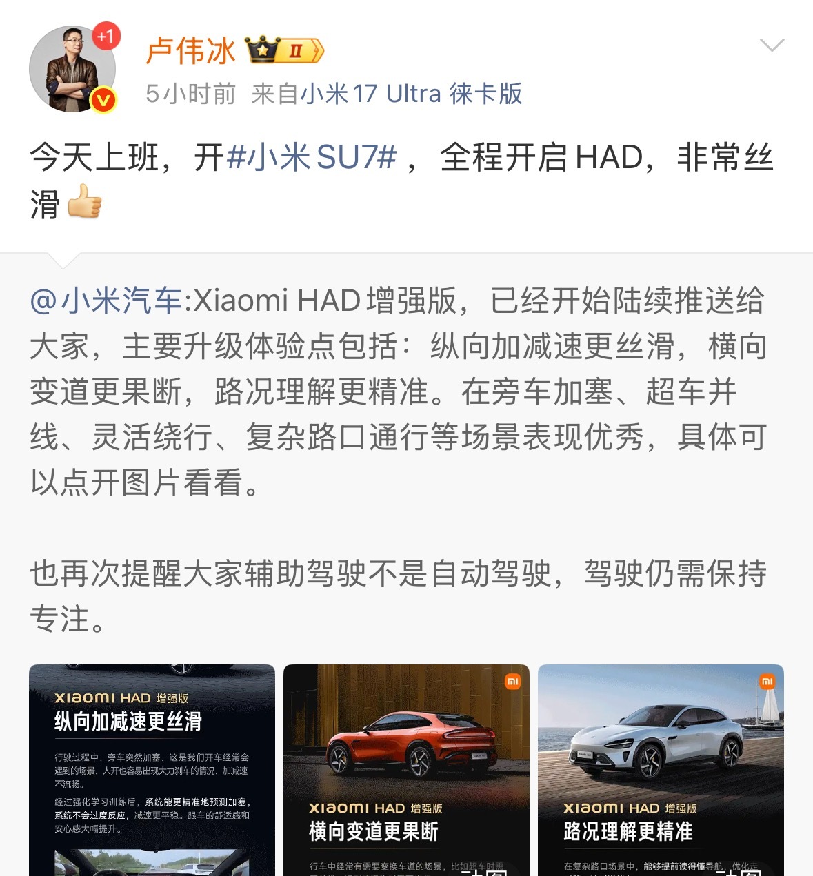 造谣不攻自破，今天上班，简单直接，直接回应卢伟冰离职造谣，卢伟冰说今天上班