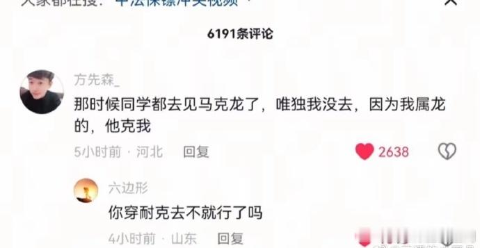 哈哈哈哈哈哈哈哈，我也属龙我，我为什么想不出这么妙的梗... 