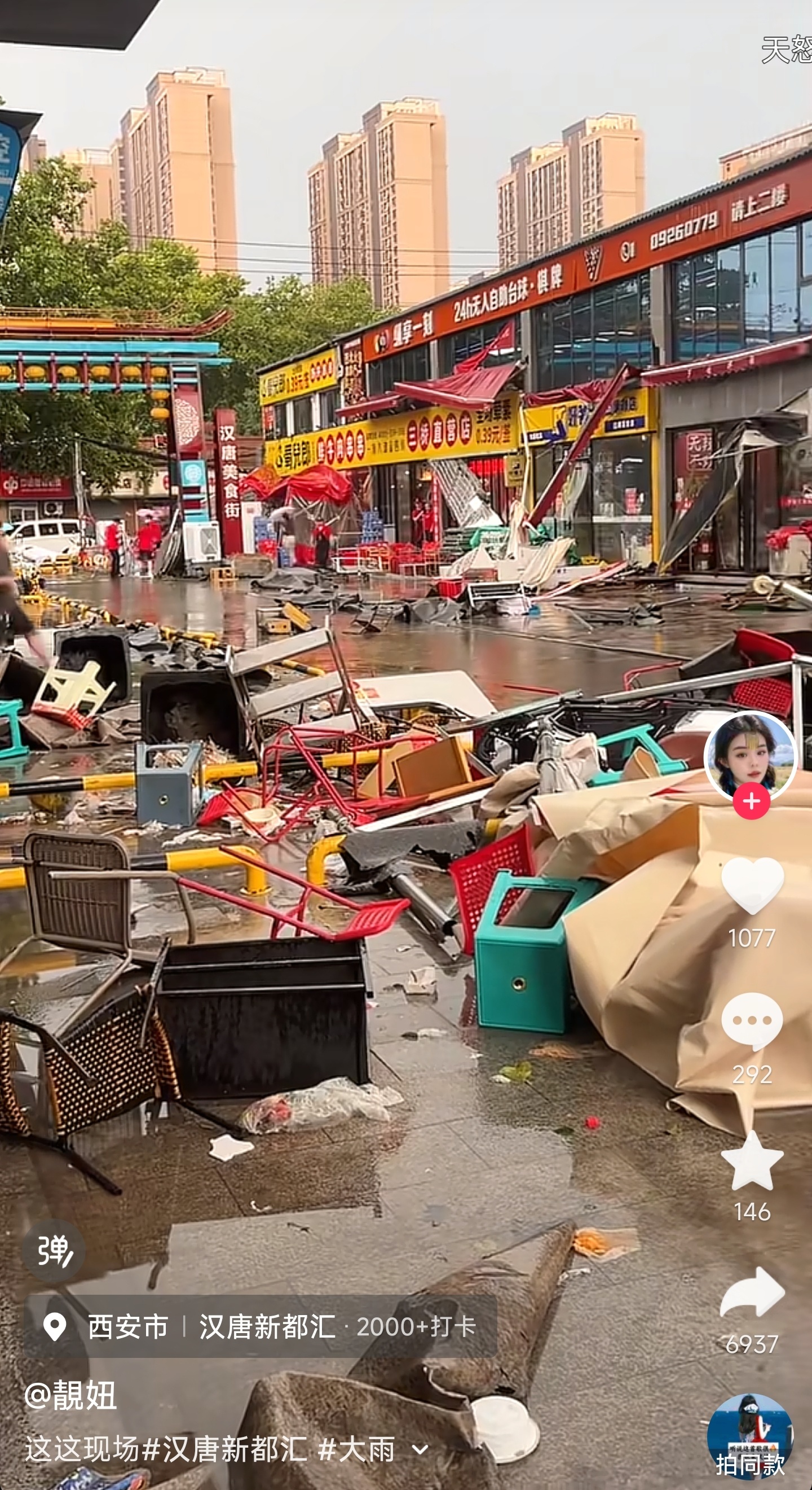 下午下雨那会在地铁里头，出地铁雨很大，但是不刮风了。刚刷到短视频，下午风这么大吗