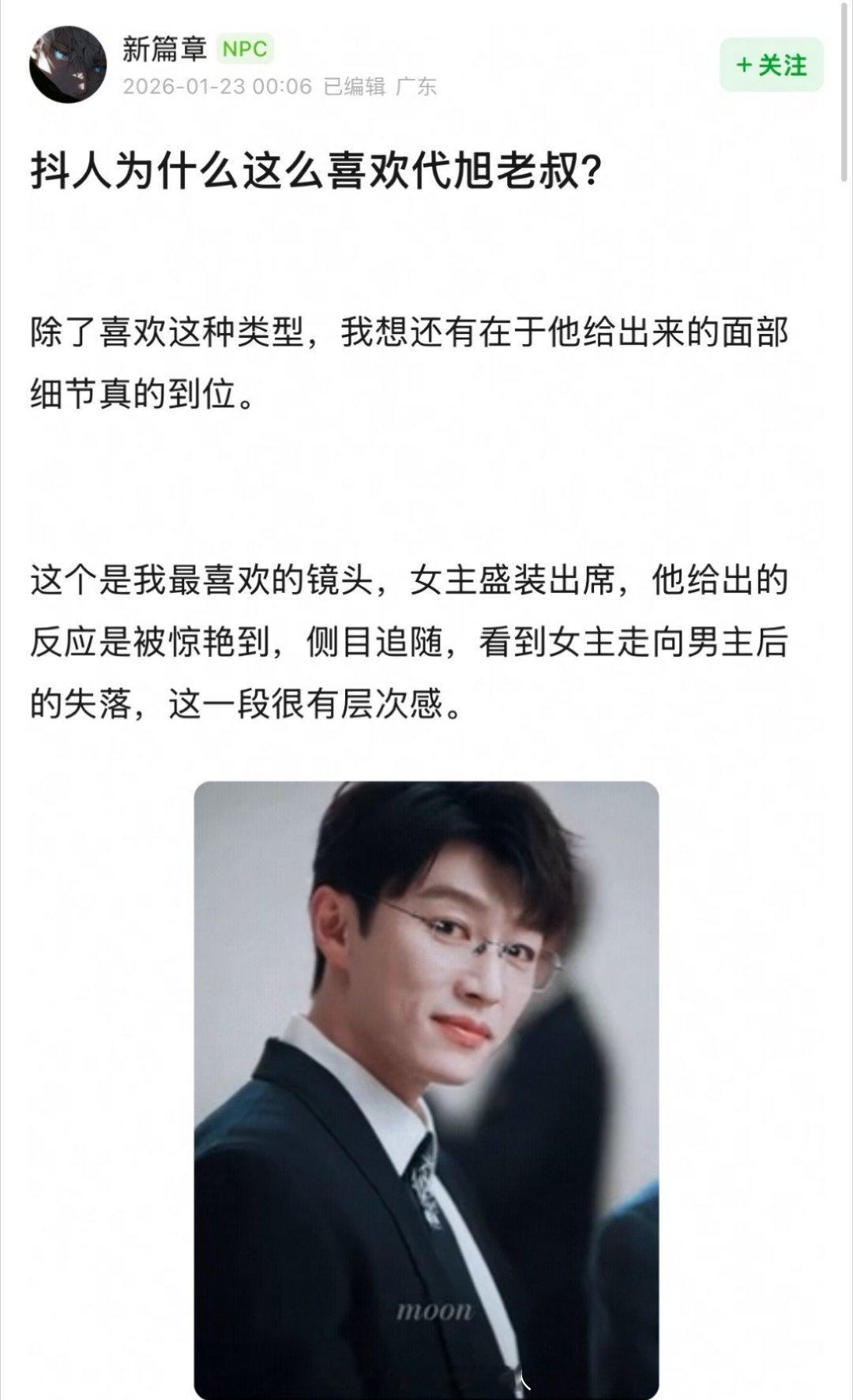 🚾你们看这些动图 这个代旭演技这么好啊！ 