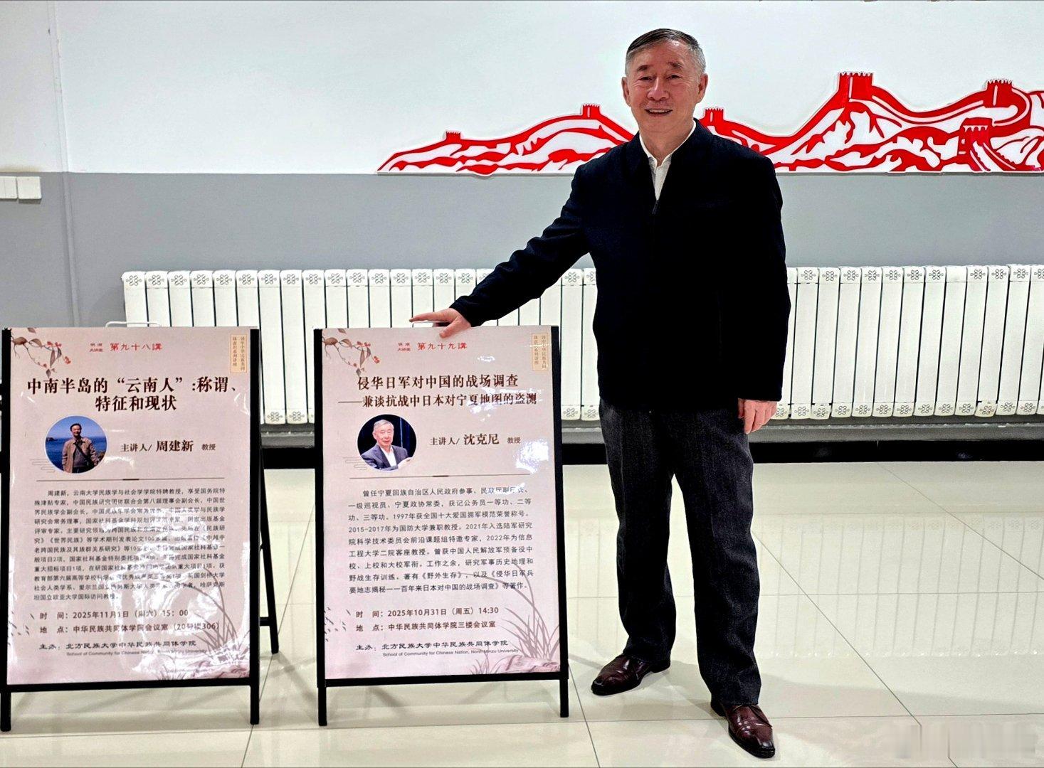 今应葛剑雄先生高足杨蕤博士之邀，在北方族大学与研究生们就《侵华日军对我国的战场调