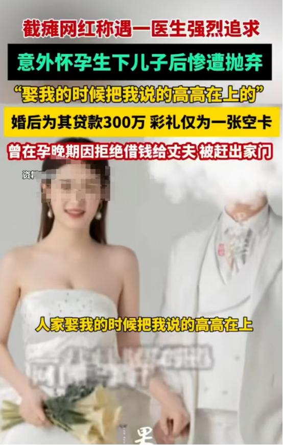 河北，女子高位截瘫，被男医生追求，三个月后，女子怀孕，两人结婚 ，婚后，对方让女