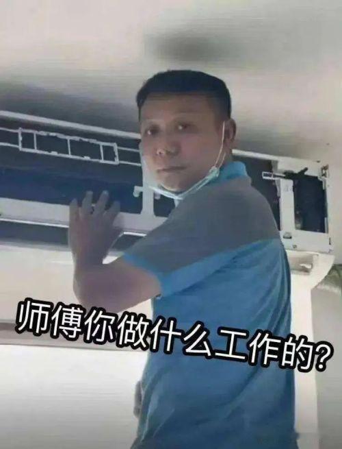 空调三分买七分装是真的吗  分享一个前段时间网上看的小知识，空调漏水大部分原因并