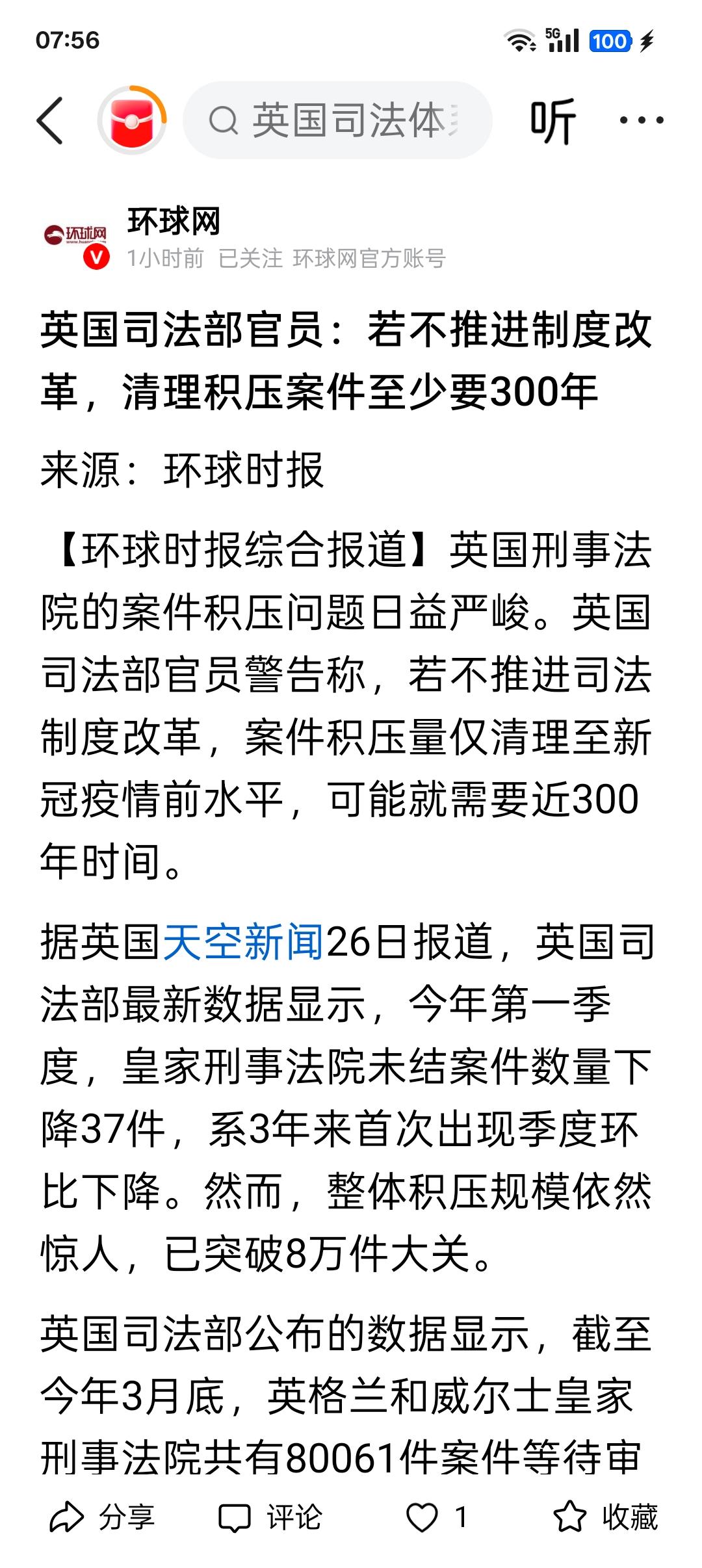 对比英国300年积案难题，方能深刻体会我国法官的艰辛。
据悉，若英国不推进司法制