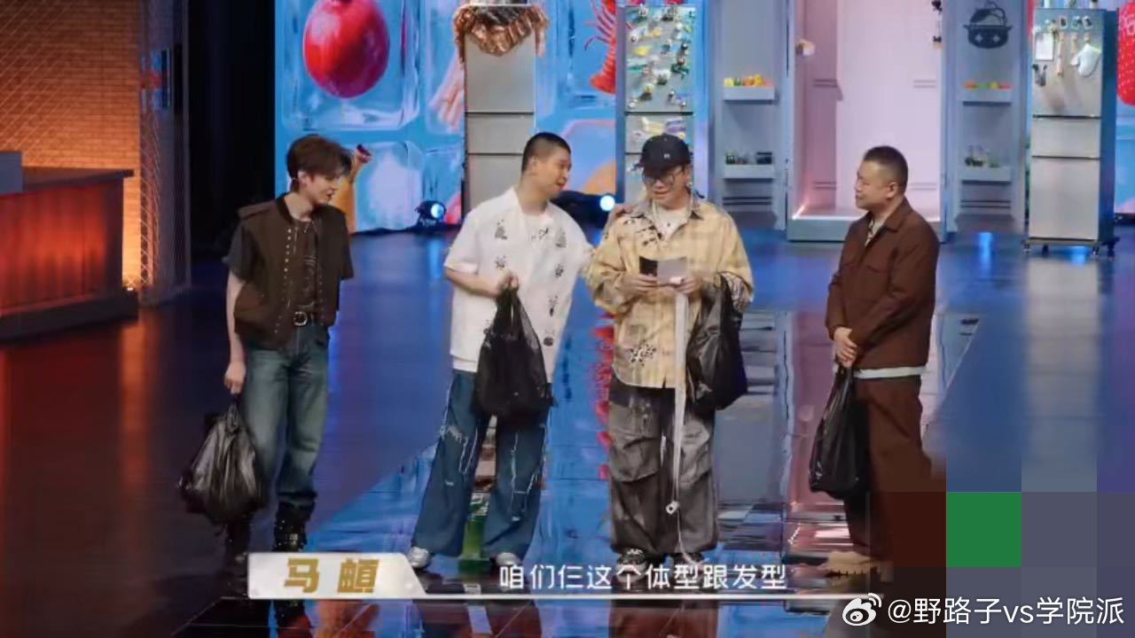 马頔吕严岳云鹏排挤何浩楠 外形气质相近的人同框是否更容易形成团体氛围感？ 