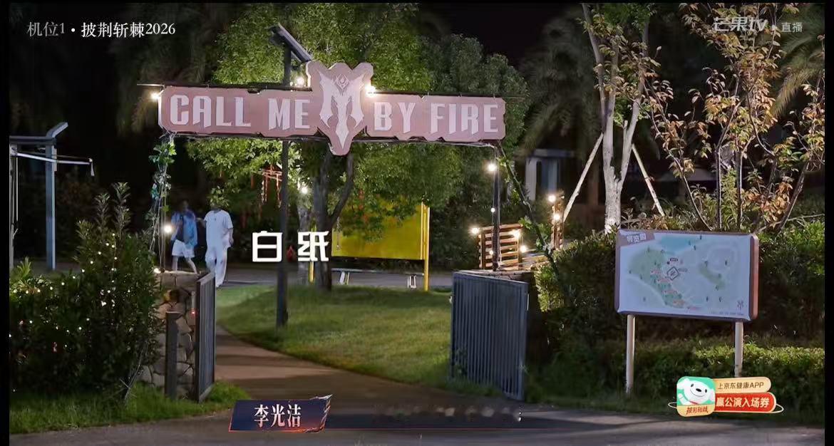 披荆斩棘演员组 老实的好笑感 李光洁 演员哪敢随便改剧本 改剧本不敢，唱歌跳舞不