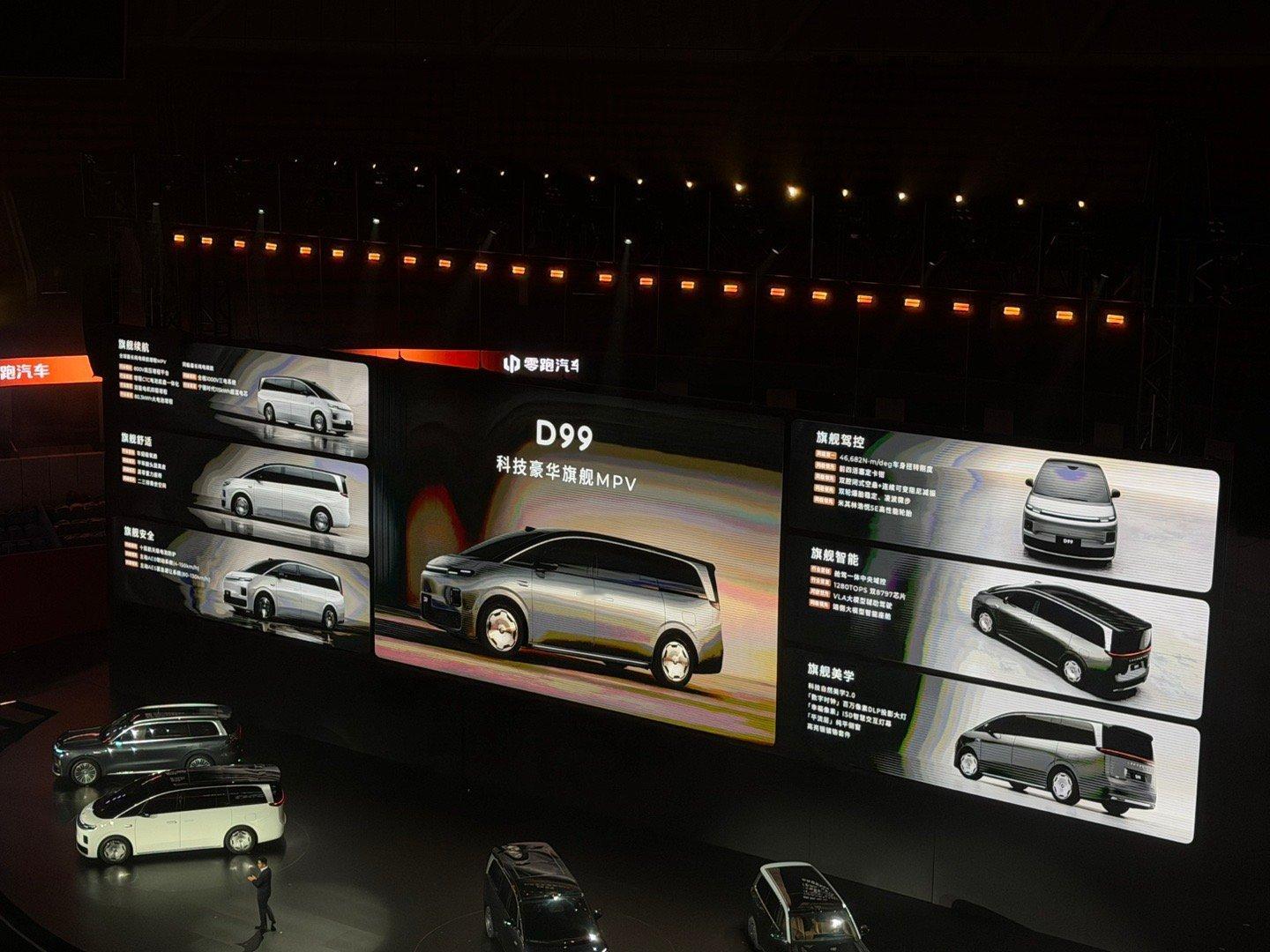 零跑首款旗舰MPV D99登场！“移动的陆地头等舱”这次把科技豪华和空间体验卷到