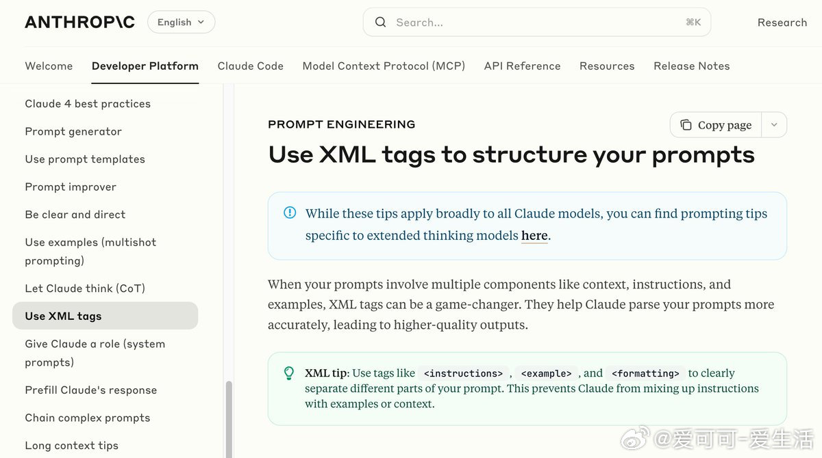Claude 的 XML prompting 是 AI 提升输出质量的关键利器，