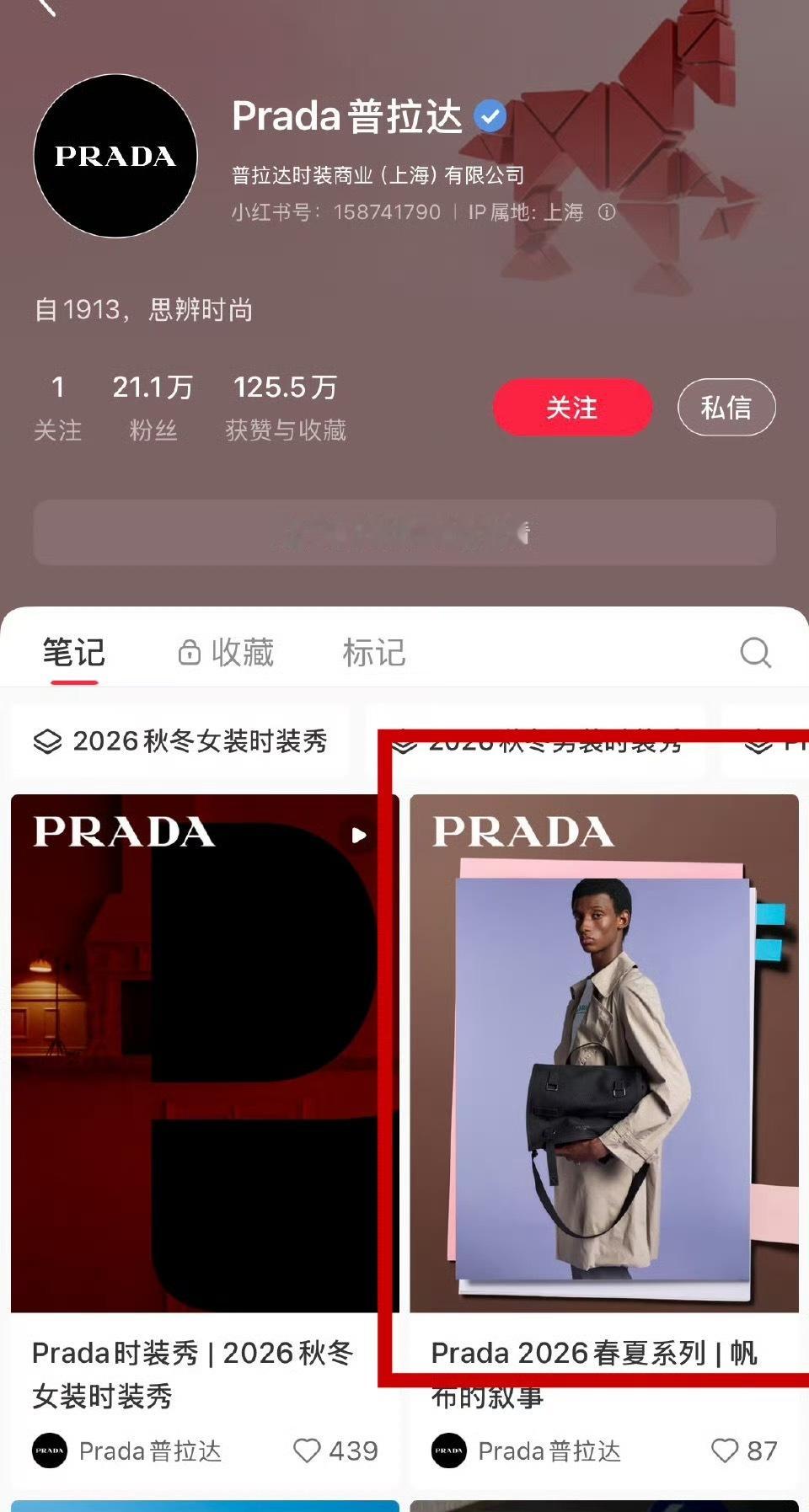 苏新皓米兰探店造型上身Prada SS26男装秀款，正是昨日刚发布的品牌广告封面