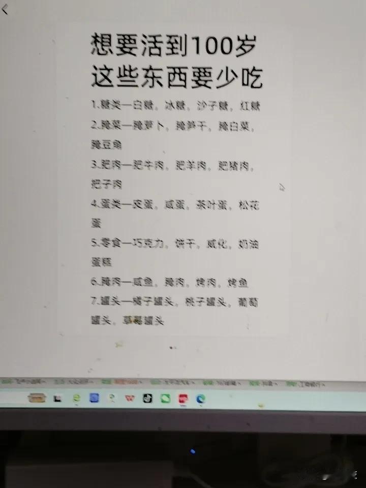想要活到100岁，这些东西要少吃。