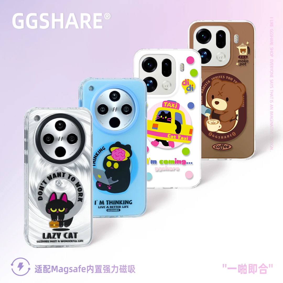 磁吸磨砂壳壳，卡通图案甜酷满分✨