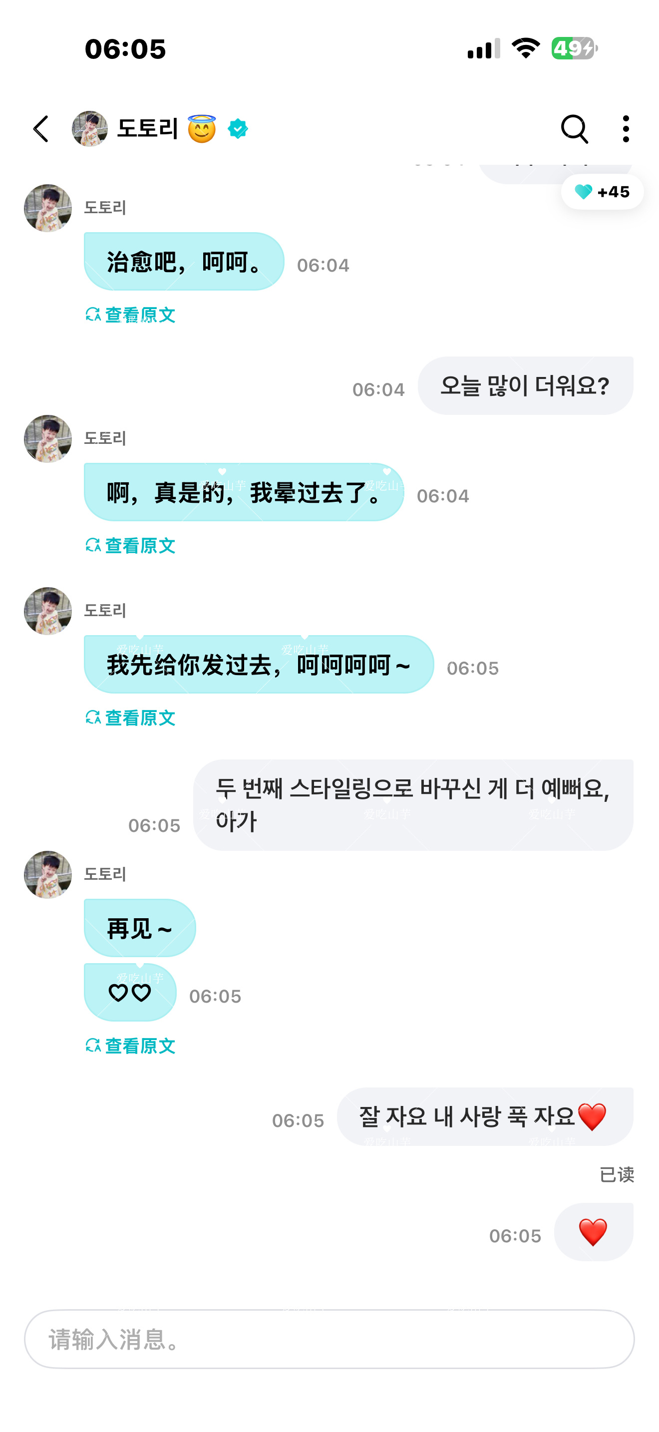 柚南疆的盆盆日记 哎哟我们这儿已经天亮了…… 