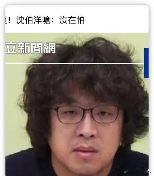 擦！沈伯洋这家伙消息灵通的不得了，第一时间，就知道了自己被通缉的消息！还大言不惭