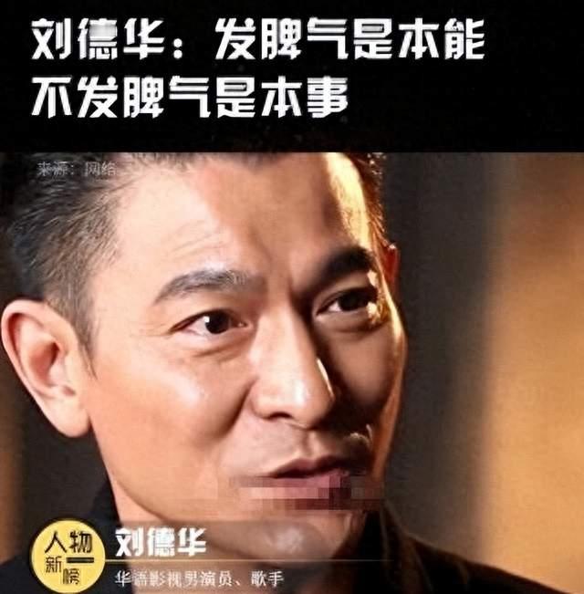 央媒报道，高调官宣刘德华新身份，突发重病离世传闻早就水落石出