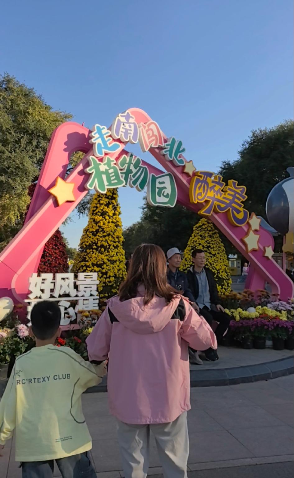 10月7日，携家人游览沈阳世博园，一入园便恍若置身花海。各色花草竞相绽放，满目斑