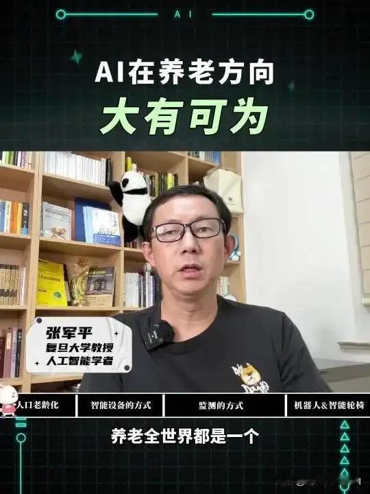 AI养老有哪些优势？
 AI养老的核心优势在于，它通过数据驱动的“主动照护”，正