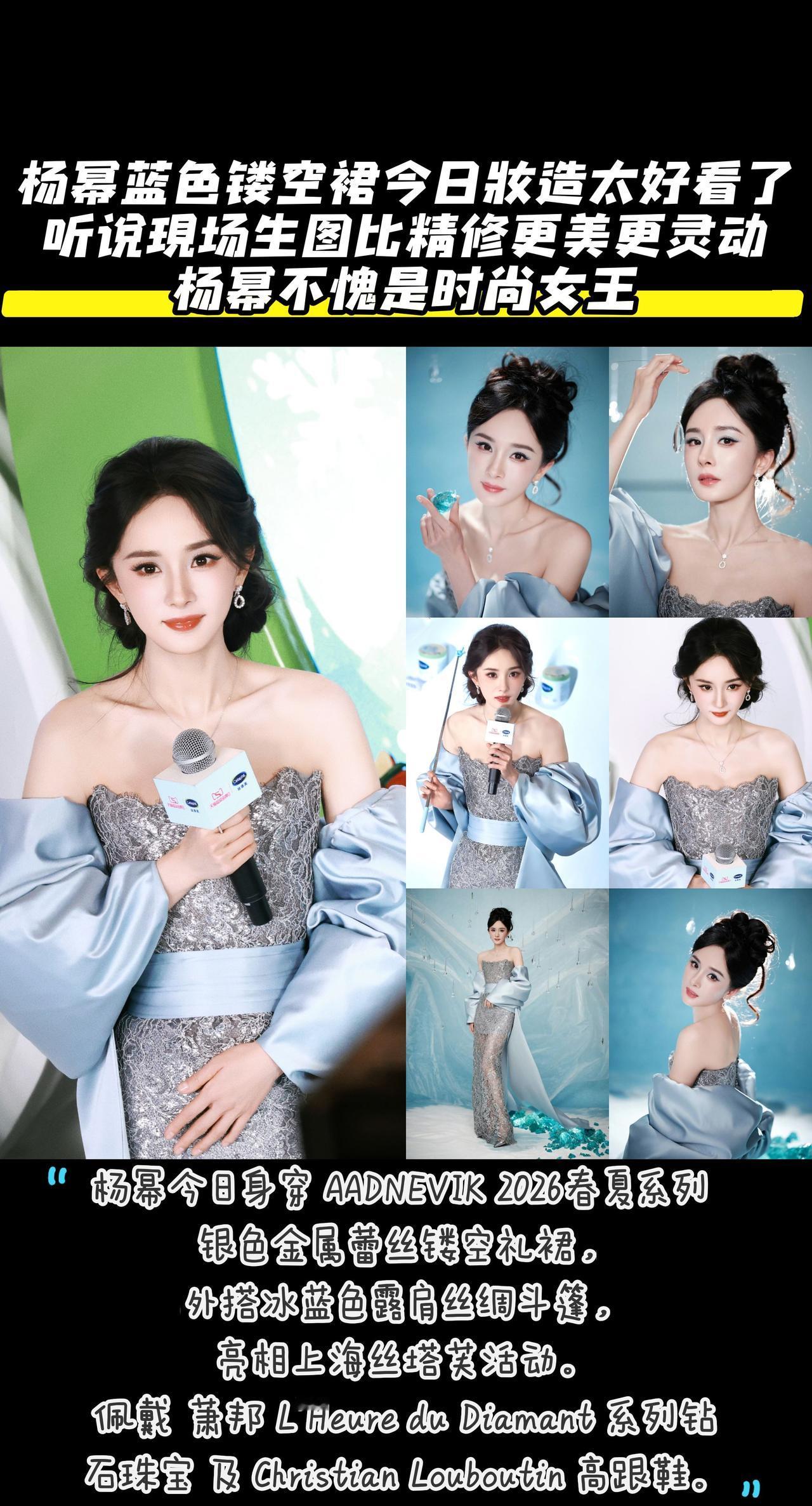 杨幂蓝色镂空裙