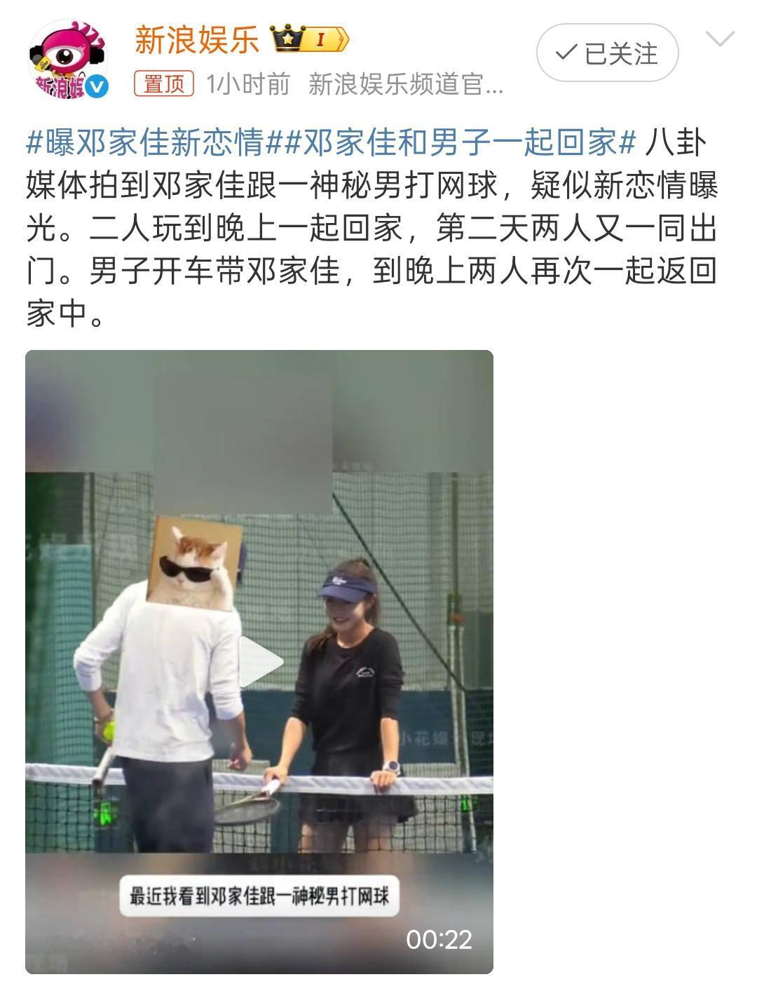 “小姨妈”邓家佳被爆新恋情了？？

刚看到有八卦媒体爆料说邓家佳和一位神秘男子打