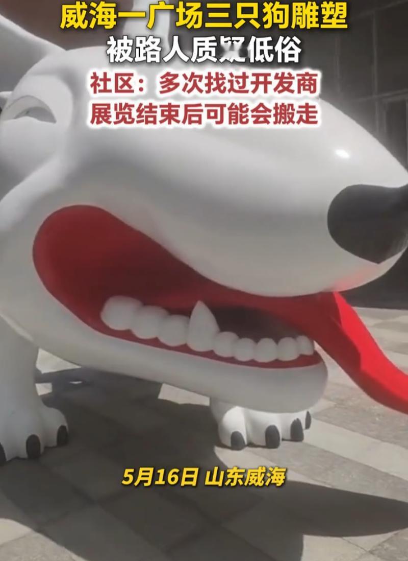 山东威海，一大姐晚上吃完饭去遛弯，走着走着看见三只狗雕塑。牛头梗，白白的，本来觉