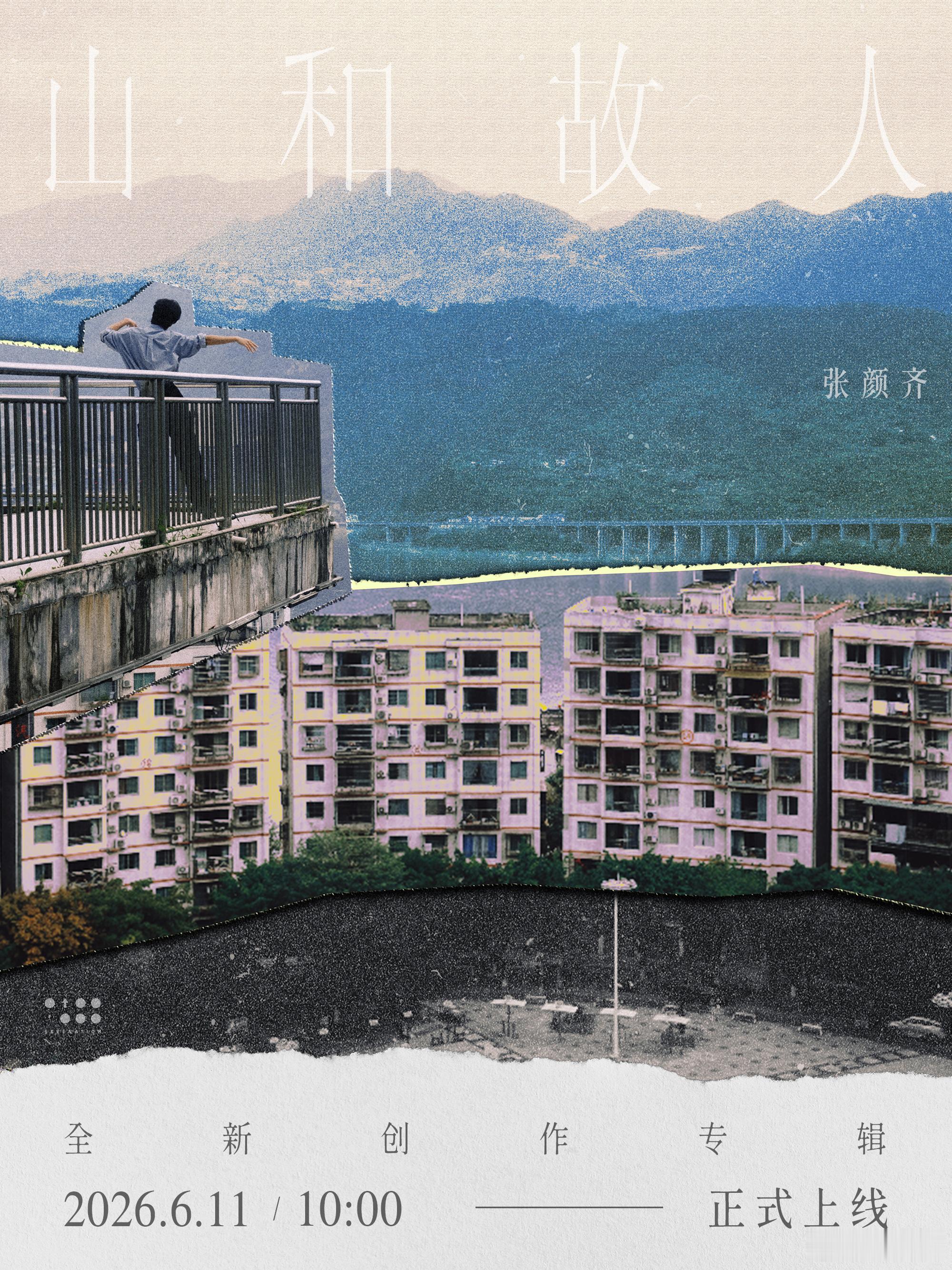 山和故人    山河故人 “你知道 牵挂是爱最痛苦的部分” 