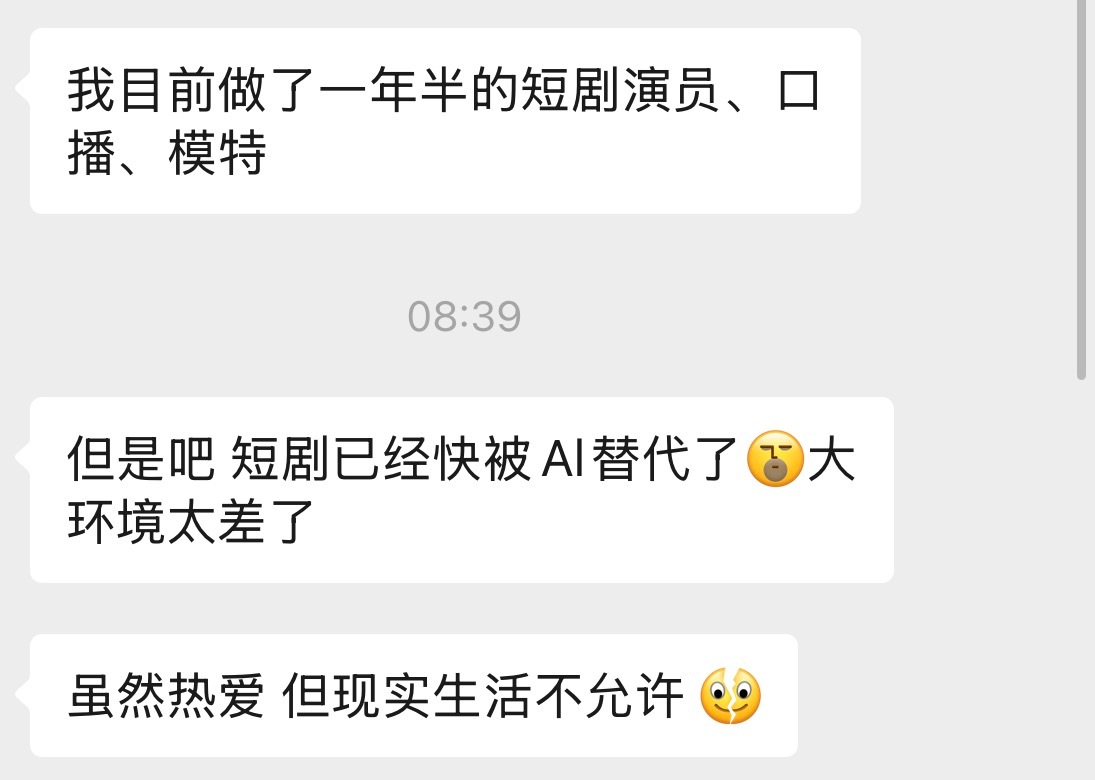 最近有很多出镜演员来面试，问大家离职的原因，基本都是行业发展不景气。我在想不对啊