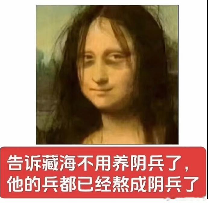 睁眼就说明我又要开盘藏海传了 ​​​
