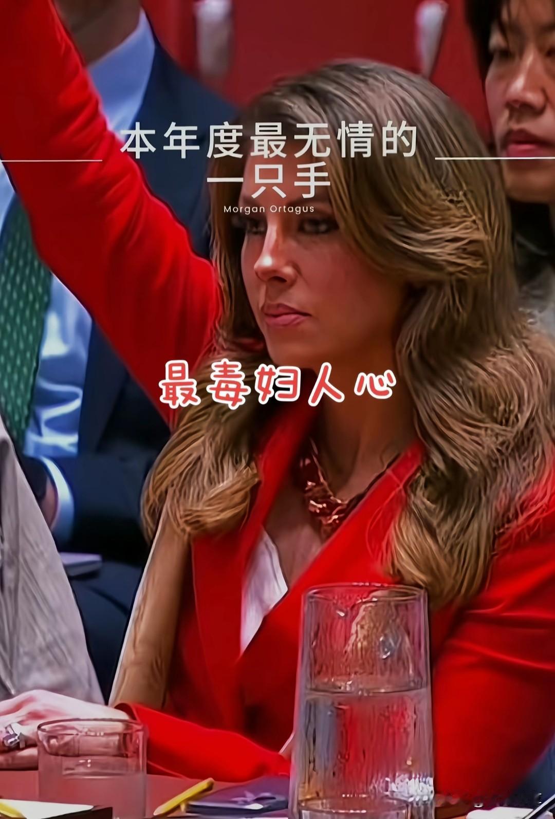 本年度最无情的一只手！
她只是不由得自主，说不上话的人而已。虽然我不认识是谁，但