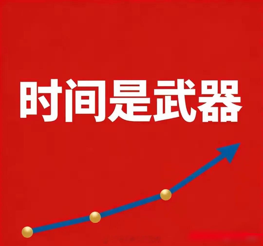 玩股票的核心就一个字：等          炒股这些年，我越来越觉得，核心方法就