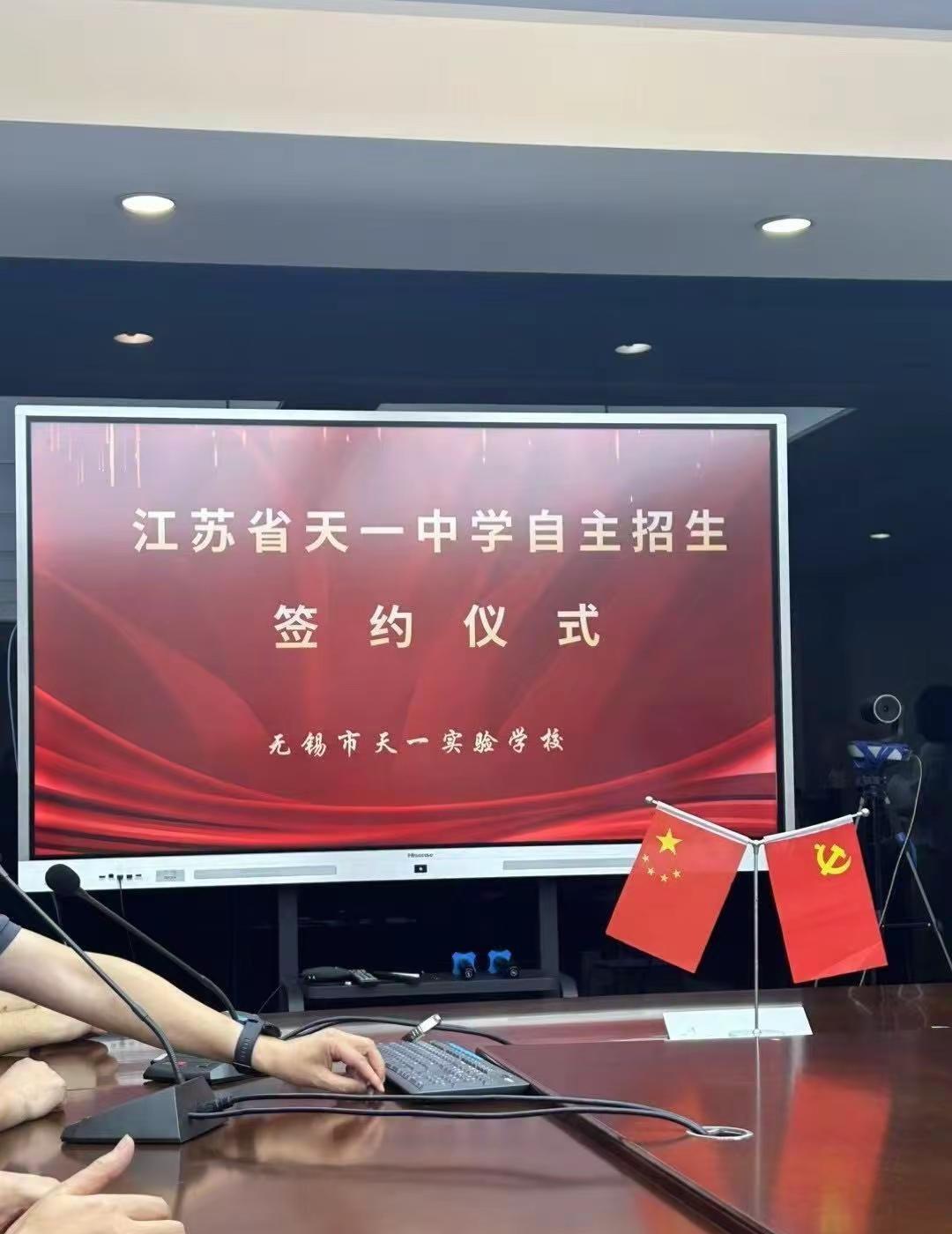 天一高中2025年红条签约，如果有机会，你们会签吗？