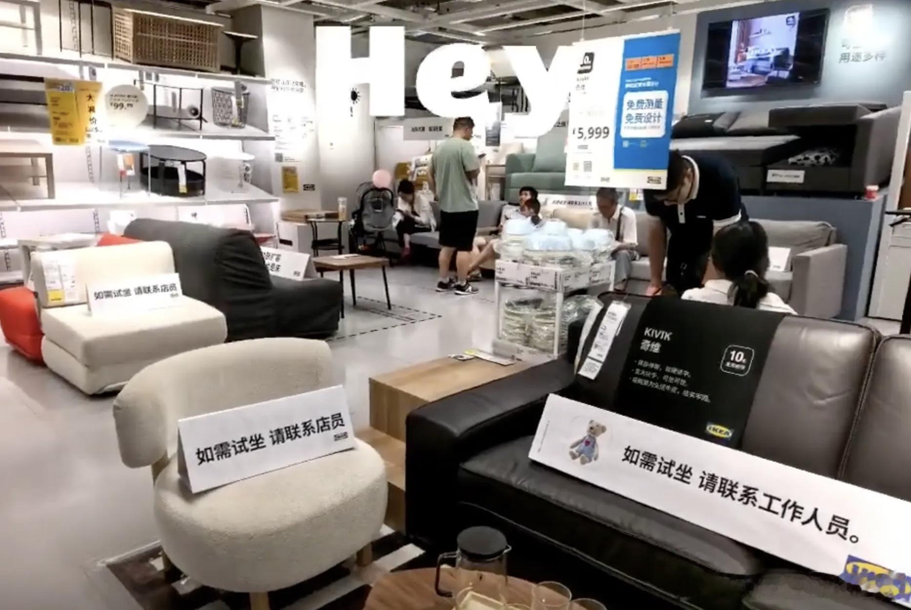 逛宜家到底能不能躺沙发上睡觉？【西安宜家称试坐需咨询店员】近日，有网友发帖反映，