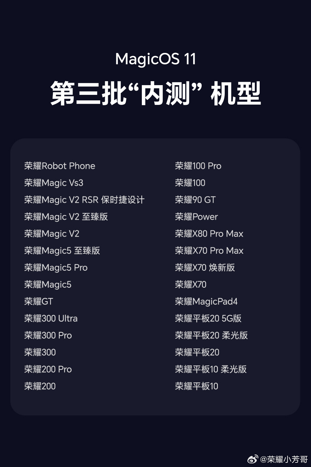 【推送预告】第三批内测log版本今日推送，第二批内测机型开启升级尝鲜！📱第三批