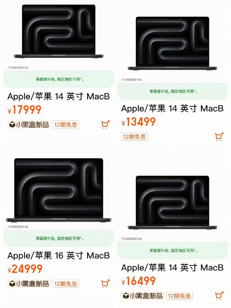 【苹果上调MacBook售价苹果新一代MacBook最高涨400美元】电脑售价或